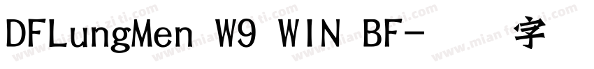 DFLungMen W9 WIN BF字体转换